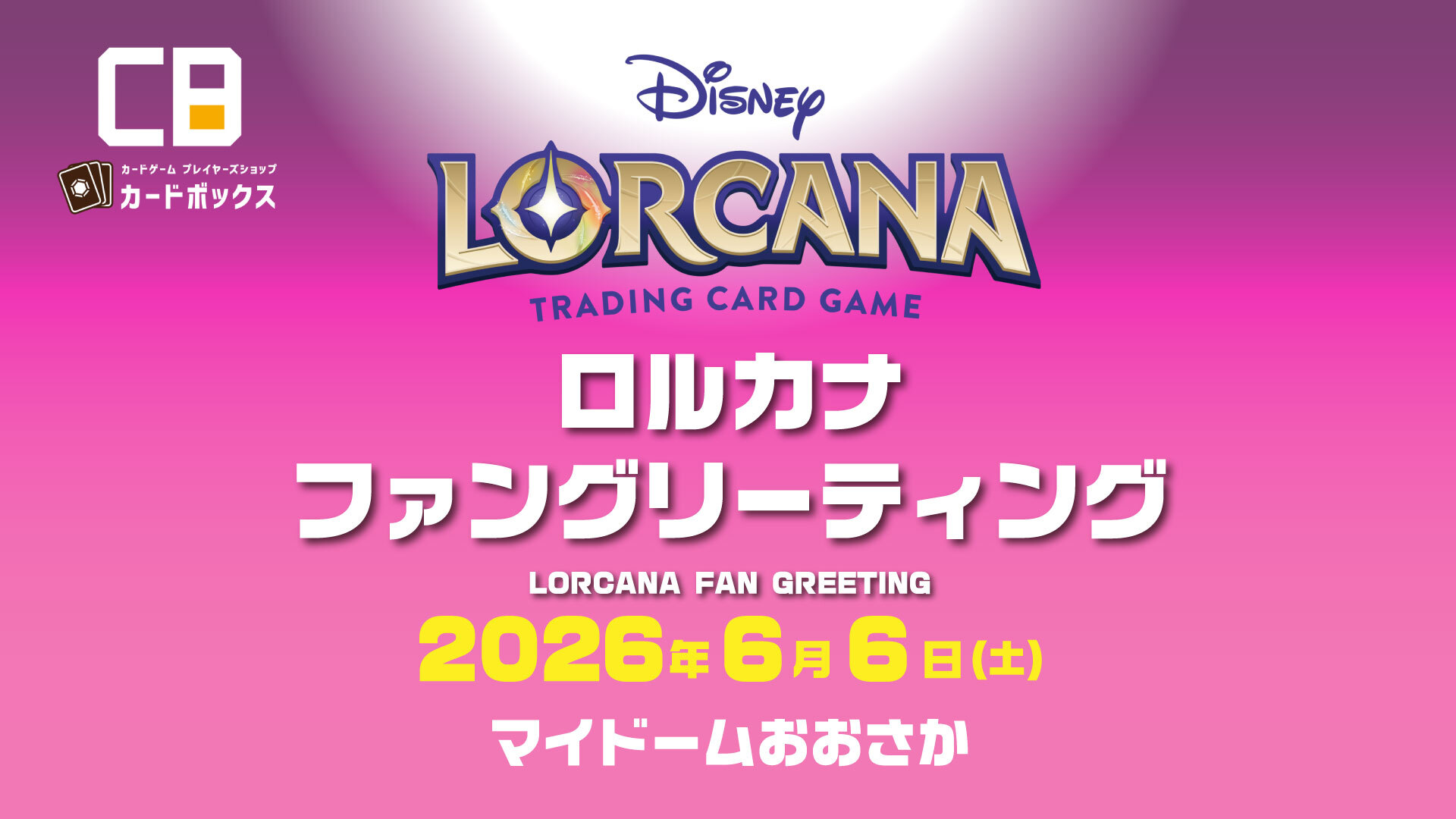 ディズニーロルカナ【公式】 on X: 