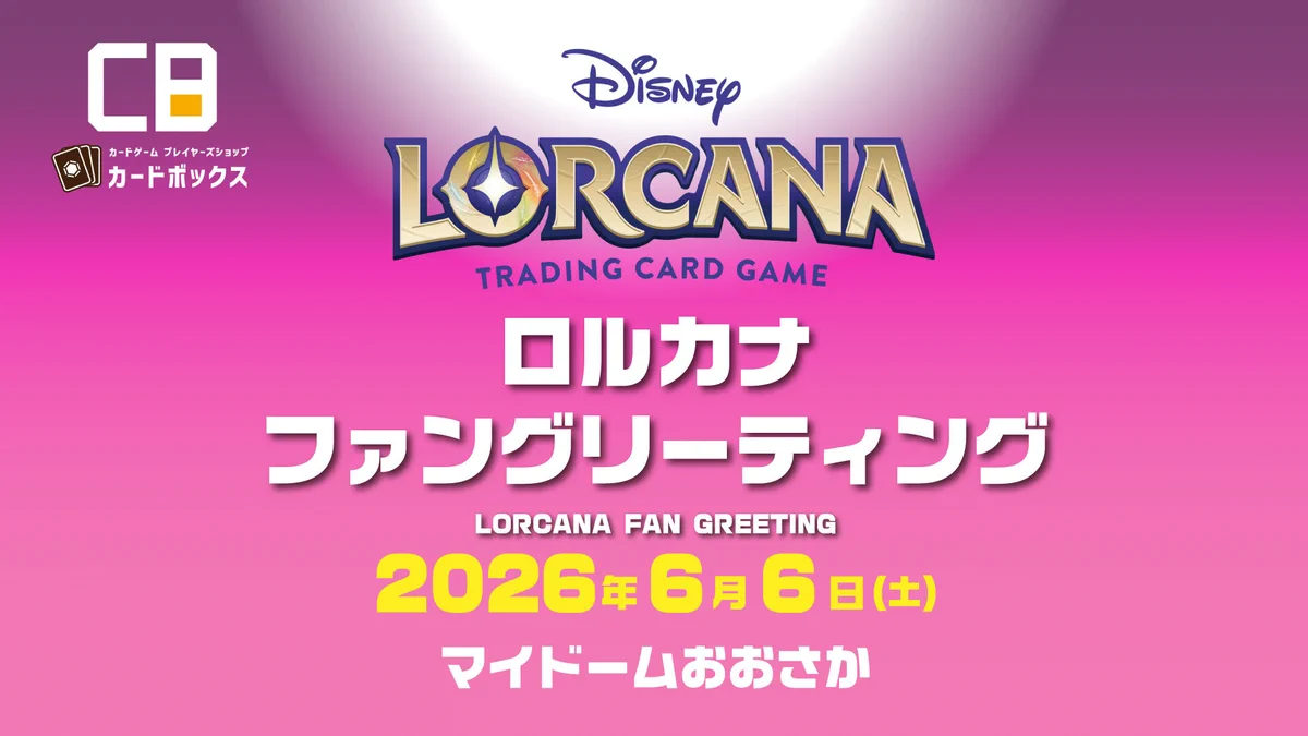 ディズニーロルカナ【公式】 on X: 