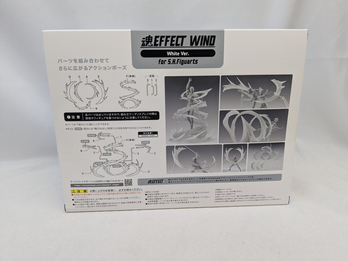 ✨5/23 新商品情報✨ ・魂EFFECT WIND White ver. フィギュアと