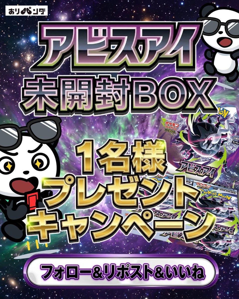 おりパンダ tweet media