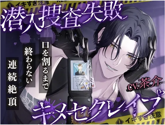SugarHolic_info's tweet photo. ☆RPキャンペーン☆

「潜入捜査失敗〜」にご出演いただいた『茶介』様の直筆サイン色紙を1名様にプレゼントいたします。

□応募方法
・このアカウントをフォロー
・このポストをRP
締め切りは5月26日23時59分まで

作品のチェックはプロフから！
26日13時59分まで90％OFFセール中です https://t.co/TwQrf3Hmm2