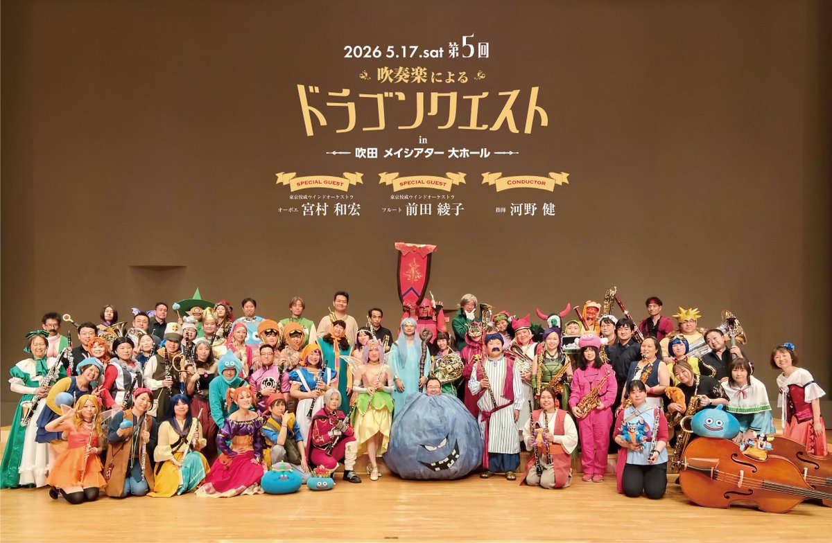 冥紗∥めいしゃ㊗️DQ40th!! tweet media