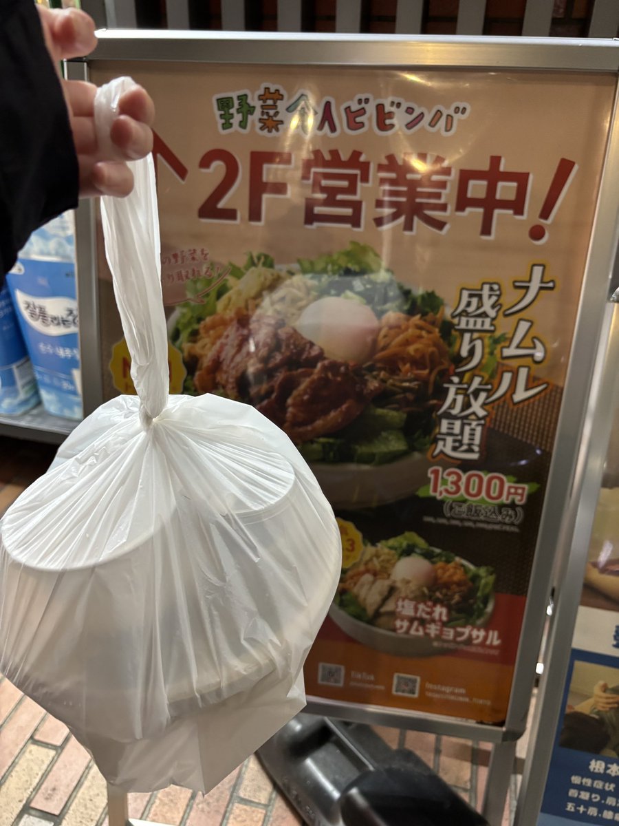 y0528's tweet photo. 近くに来たので🥴✊

野菜職人ビビンバさんへ🥬

ゆっちの1日店長の日は大盛況で食べれなかったから、念願の🥹🙏

早く食べたい🤤 

 #仕事です https://t.co/qmeDaOP67N
