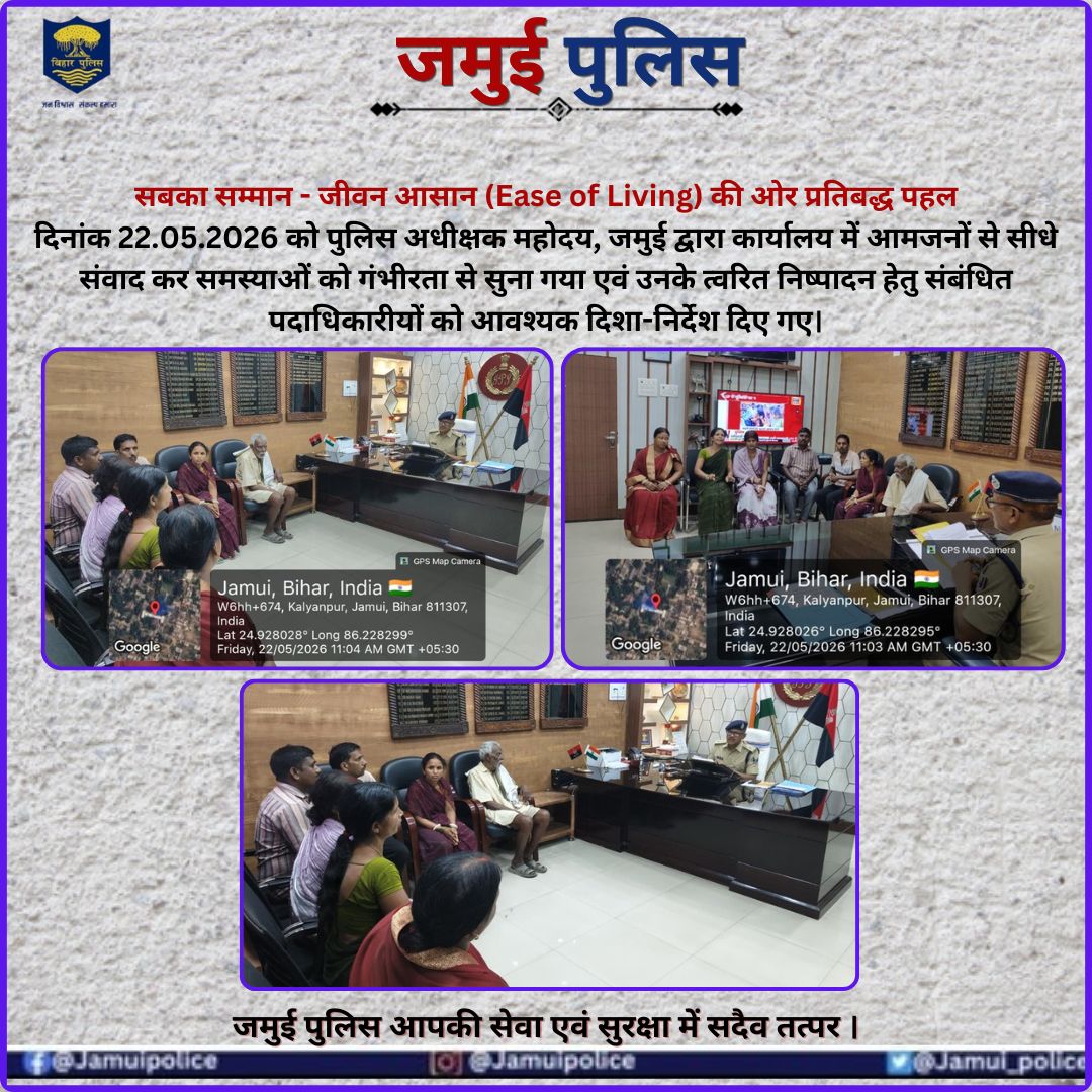 JAMUI POLICE tweet media