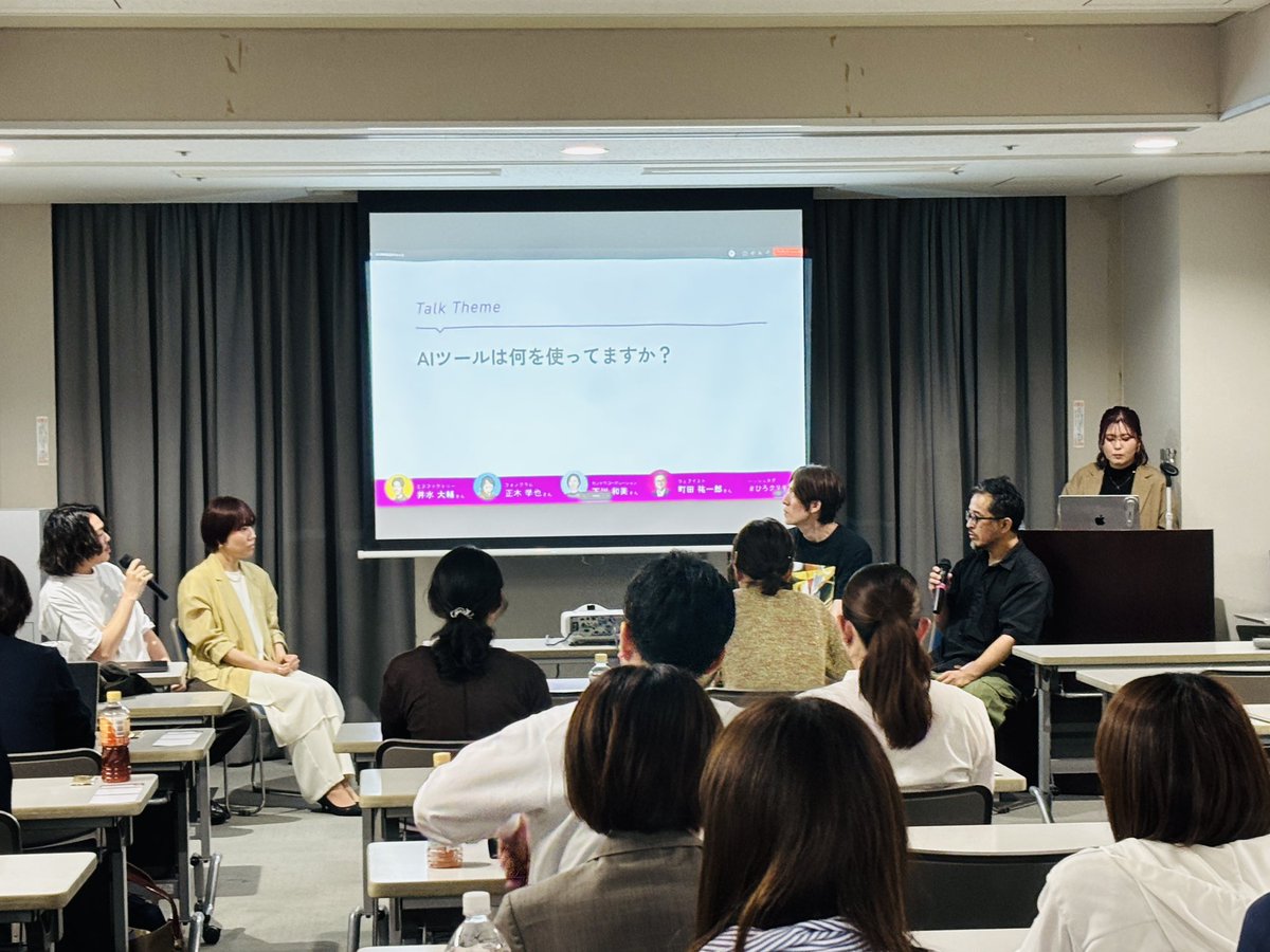 HiroCreGuild's tweet photo. パネルディスカッションでは、制作会社さん達の使っているAIやどのように使ってるかなどを話してます。
それぞれ使うAIツールも使い方も様々で興味深い🤔

#Web改善セミナー #パネルディスカッション #ふむふむがいっぱい https://t.co/RqMFQm0dIT