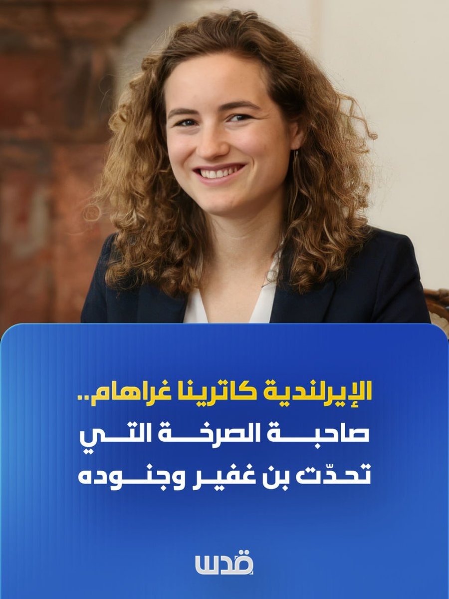 شبكة قدس الإخبارية tweet media