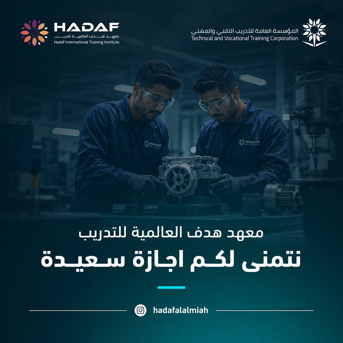 hadafalalmiah's tweet photo. إجازة سعيدة وممتعة للجميع ✨
يتمنى لكم معهد هدف العالمية للتدريب
أوقاتًا جميلة مليئة بالفرح والراحة،
وكل عام وأنتم بخير 🌸 https://t.co/d60FJDUMZw