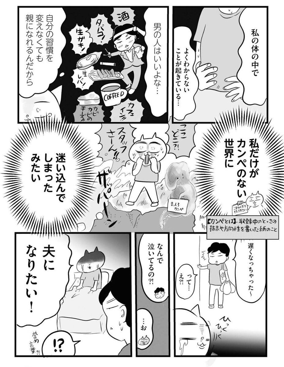 つわり、耐えるしかない地獄の数ヶ月間…
(2/4) 