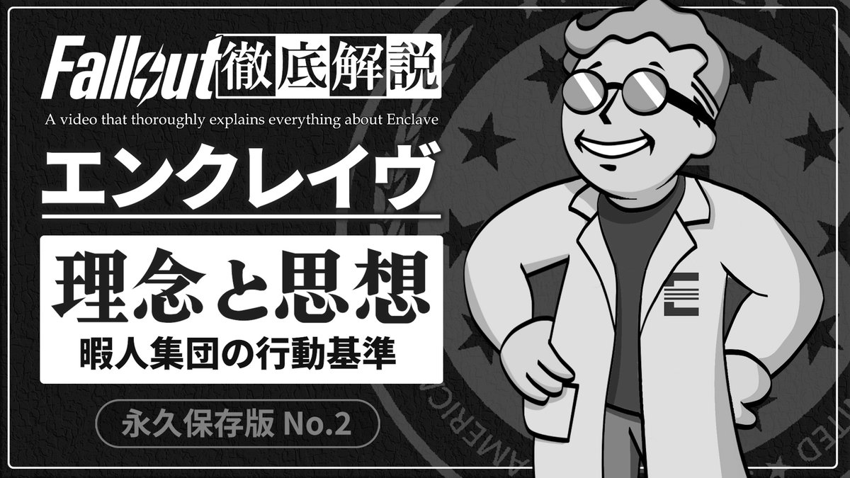 きんたん Fallout解説 SKYRIM / Starfield / S.T.A.L.K.E.R. tweet media