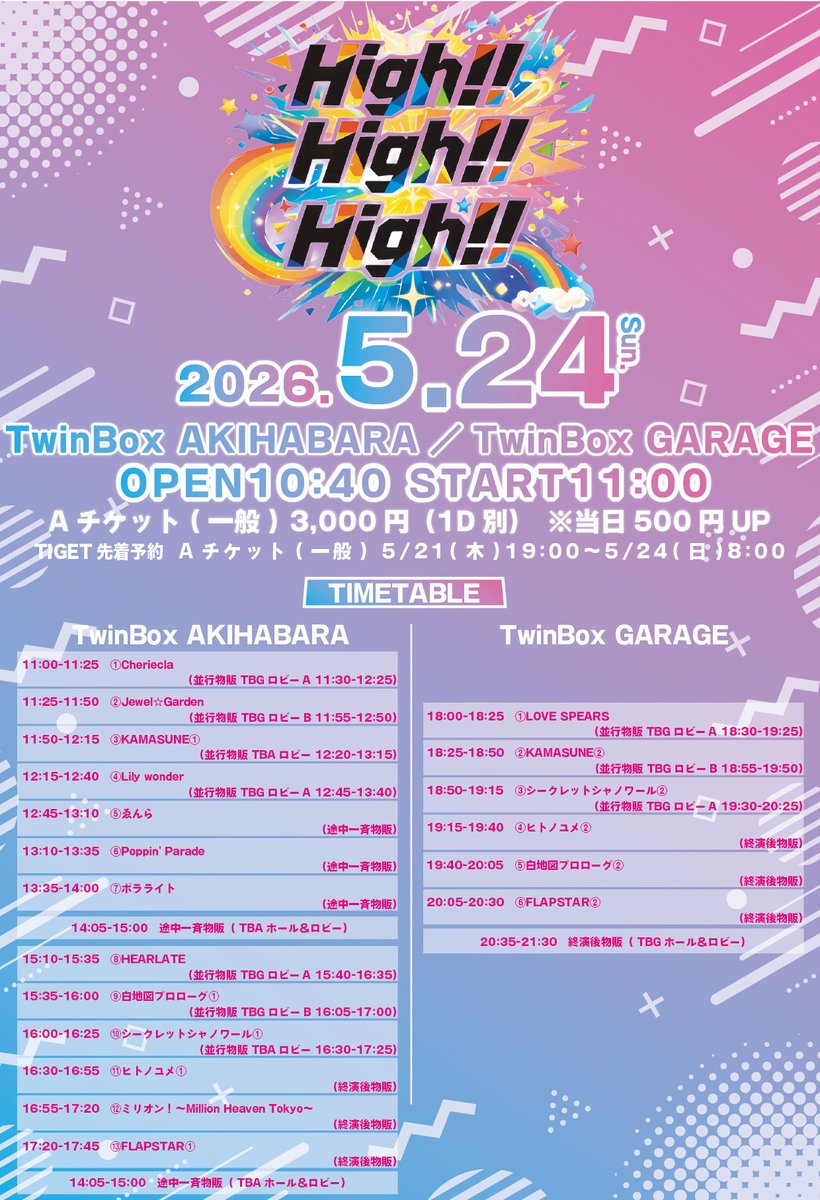 明日2本ともトリでの出演です😭🕊 ❶17:20~ TwinBox AKIHABARA ❷20:05