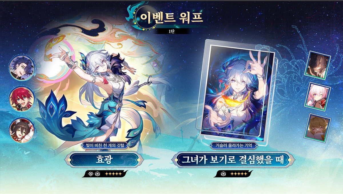 붕괴: 스타레일 tweet media