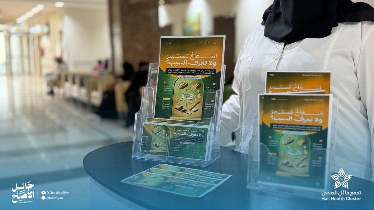 مستشفى الولادة والأطفال tweet media