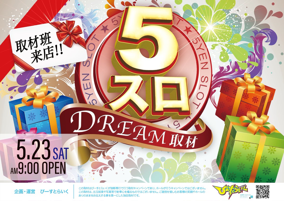 こんばんは🌙 KEIZ港店です❣ 5月23日（土） 朝9:00オープン予定