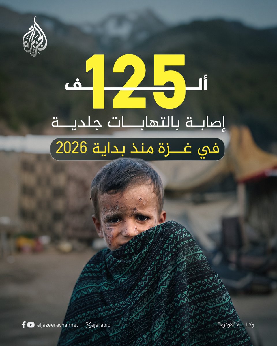 قناة الجزيرة tweet media