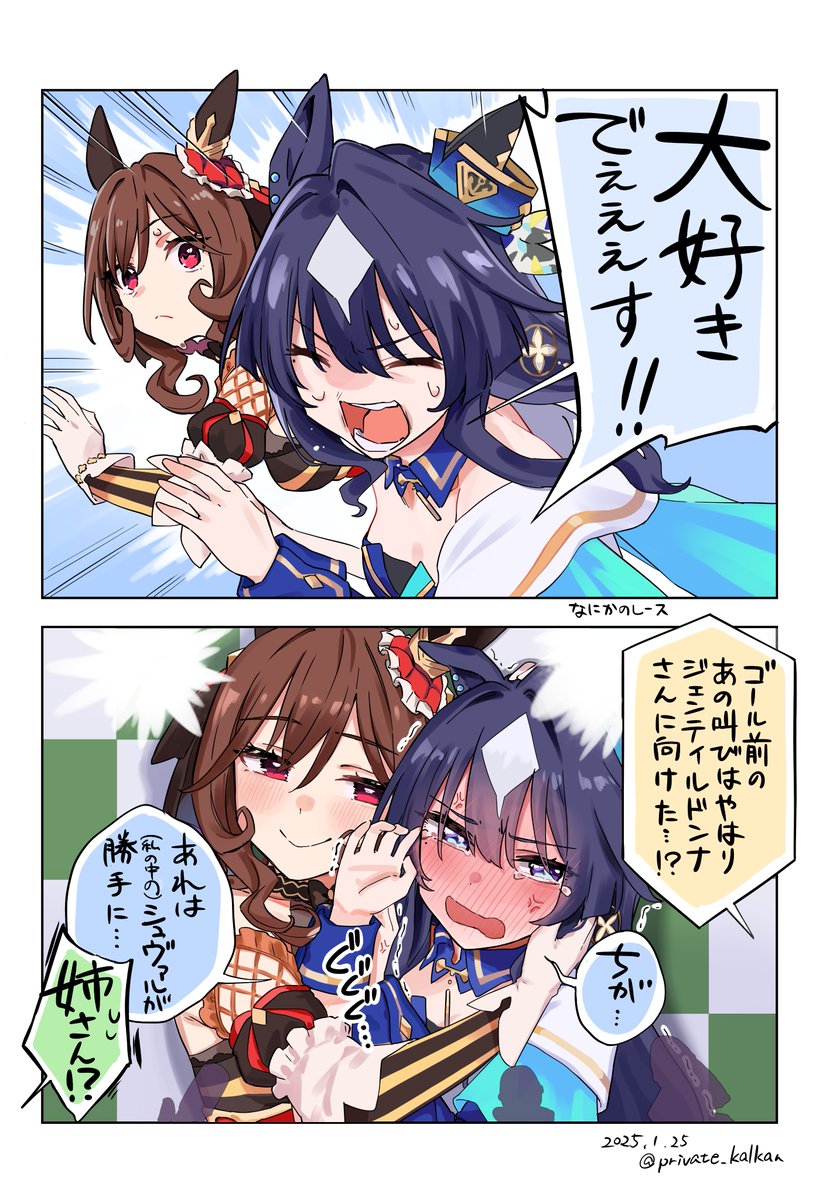 かるかん tweet media