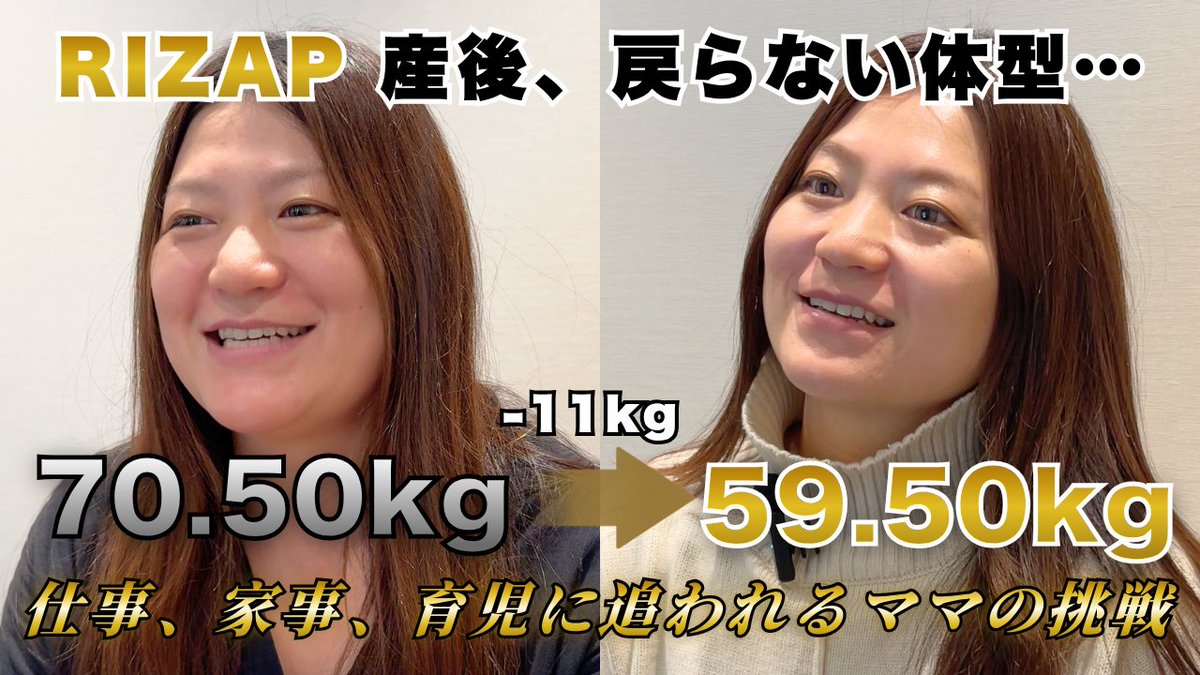 公式】RIZAP（ライザップ） 💪 (@RIZAP_jp) / Posts / X