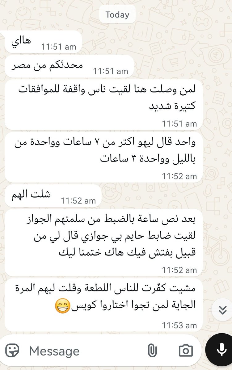 SpaceGroup10x's tweet photo. محدثكم من مصر 🇪🇬..

 رسالة بتلخص الفرق بين الانتظار ساعات والدخول في نص ساعة.

​دي كانت أول رسالة وصلتنا من عميلتنا بعد ما دخلت مصر بالسلامة.

​الرسالة دي شايلة وراها قصة بتأكد أهمية   الجهة المتابع معاها قبل السفر.

​لما وصلت المطار لقت ناس كتيرة جدا واقفة منتظرة موافقاتها الأمنية.

​حالات انتظار بتوصل لـ 3 ساعات، وبعضهم منتظر من بالليل لأكثر من 7 ساعات.

​طبيعي في لحظة زي دي إنها تشيل هم وتتوتر من فكرة التأخير والانتظار.

​لكن لأن موافقتها الأمنية طالعة بشكل دقيق ورسمي من سبيس جروب.

​الموضوع أخد منها بالضبط نص ساعة من لحظة تسليم الجواز للضابط.

​لدرجة إن الضابط كان بيفتش عليها عشان يسلمها الجواز مختوم وجاهز للدخول.

​الفرق بين المعاناة في المطار وتخليص إجراءاتك فورا هو اختيارك للجهة الصح.

​زي ما عميلتنا نصحت الناس المنتظرة وقالت ليهم المرة الجاية اختاروا كويس.

​نحن في سبيس جروب بنهتم إن أوراقك تكون مسمعة في السيستم صح وبدون أخطاء.
​عشان لما تصل المطار تكون رحلتك سلسة وتدخل بكل طمأنينة.

​نحن كمان بنقول ليك اختار راحتك واختصر على نفسك ساعات من التوتر.

​لو بتجهز لسفرك لمصر ومحتاج جهة تضمن ليك الموافقة الأمنية باحترافية.

​راسلنا  اليوم وخلي دخولك المطار يكون في أسرع وقت.

+249115647091