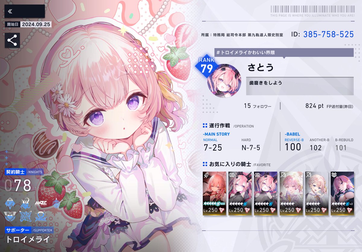 さとう tweet media