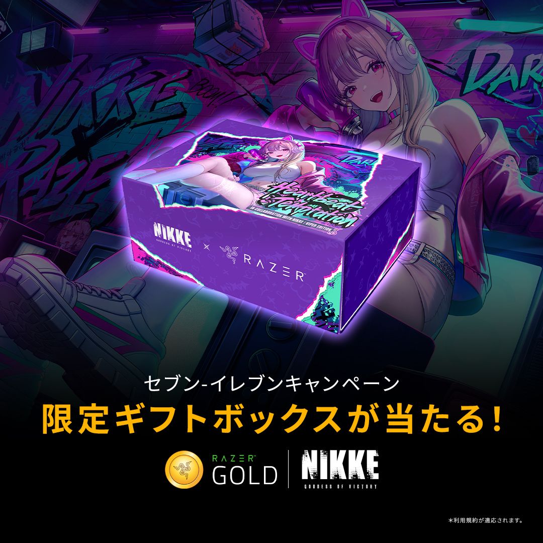 勝利の女神：NIKKE』× Razer Gold × セブン‐イレブン プレゼント抽選