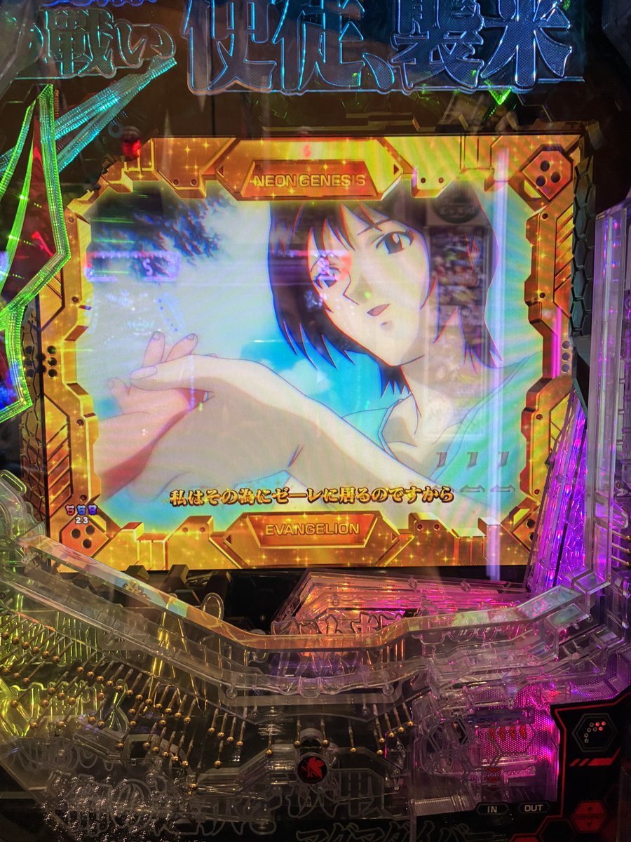 Michiru_miitan's tweet photo. ファン感だったのでマイホじゃない帰り途中のパチ屋に寄ってみた。
1パチ1000円で当たるも単発🤗

その後、計-4200円から野生のインフラ→暴走を経たのに3連で終了…に見せかけた後の残保のユイ全回転😍

クジは安定のハズレだったけど捲り勝ち✨ https://t.co/0RTUDRfOWh