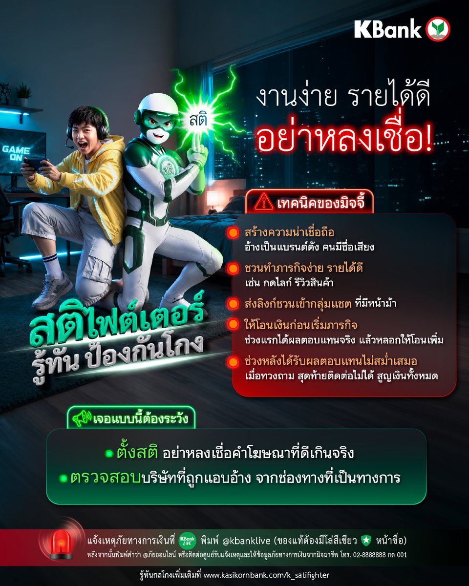 KBank Live tweet media
