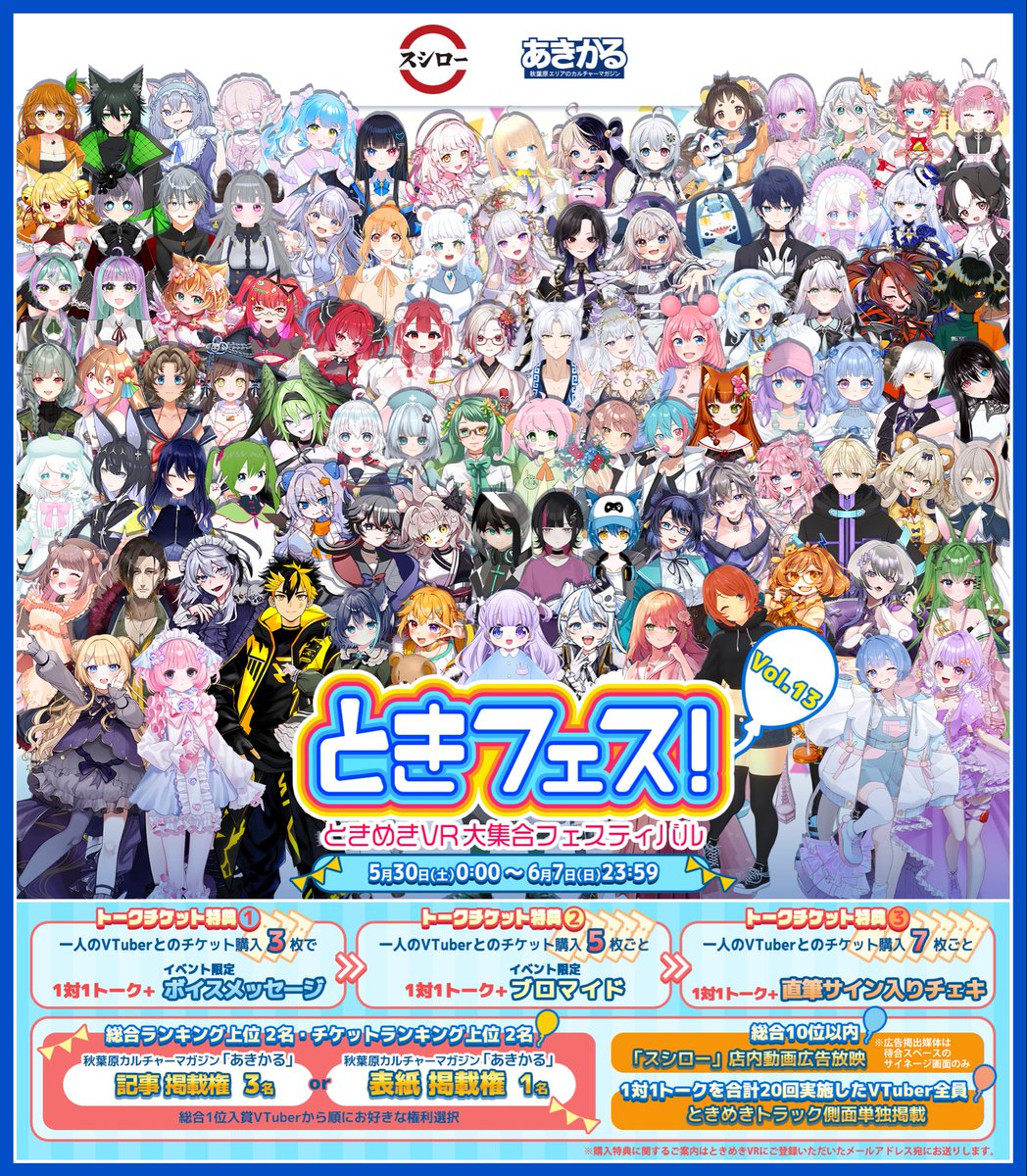 WILDBLUE 全員直筆サイン入り ブロマイド WILD BLUE】ミニ連載完走記念！ 直筆サイン入りチェキ＆手作りうちわを