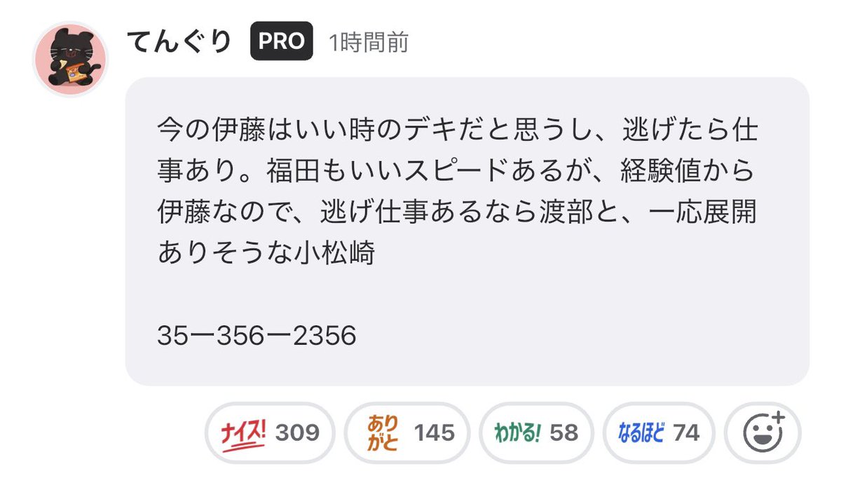 祐也 tweet media