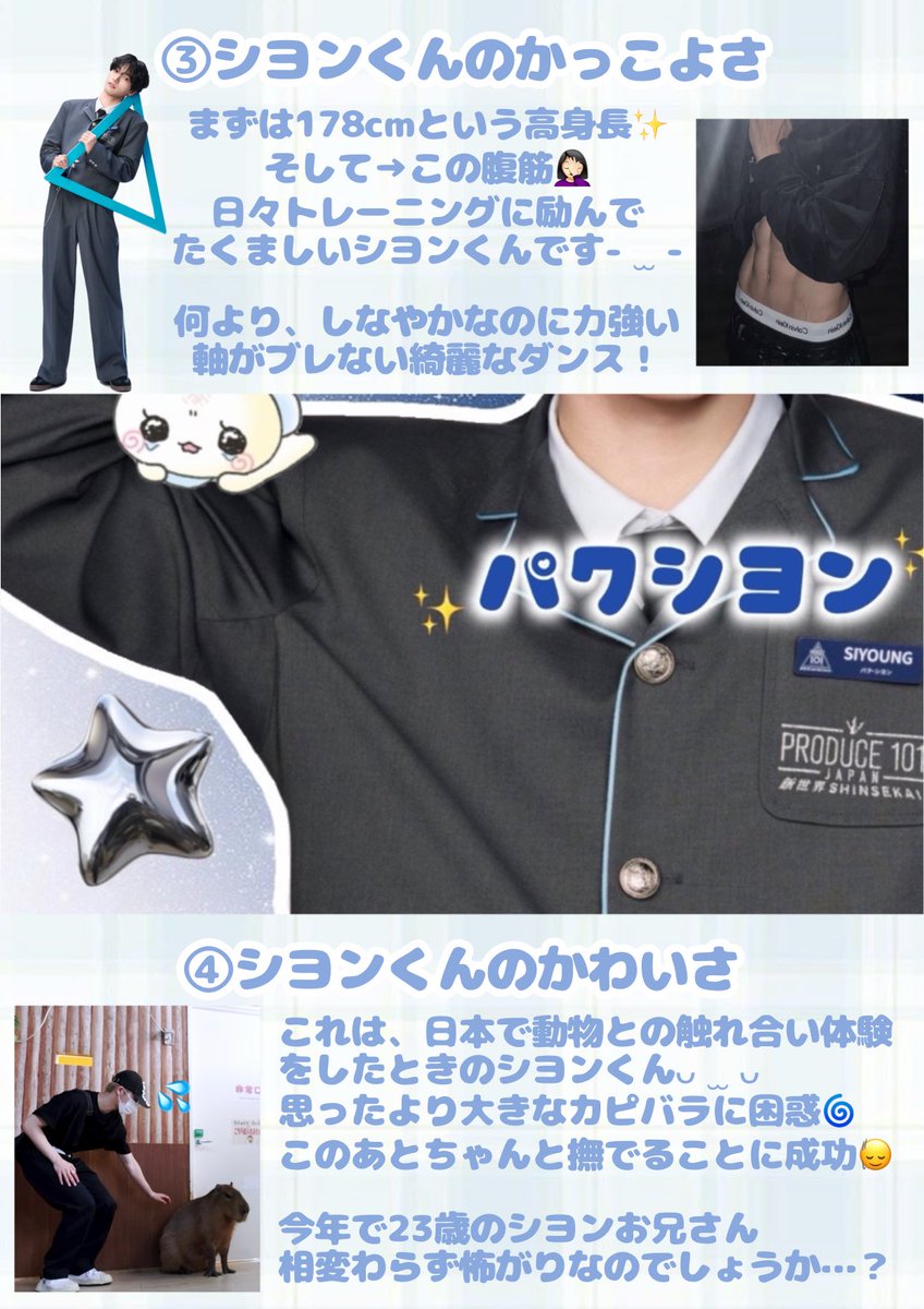 新進気鋭の星華 tweet media