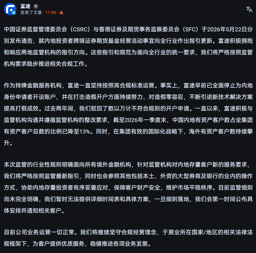 info21016's tweet photo. 我认识一个香港客户经理，实际上早在一月份的时候富途已经开始收到调查了！去年十月份的时候开始做假资料的通过率一天一个政策，知道最后直接拒死。这一点一不意外！作为投资者其实也没必要过分担心，以后总有一些魔法可以操作的。但是这个吃相确实有点难看，大A的只能做多不能做空，全都是量化的时代。欸，老二不好当啊。