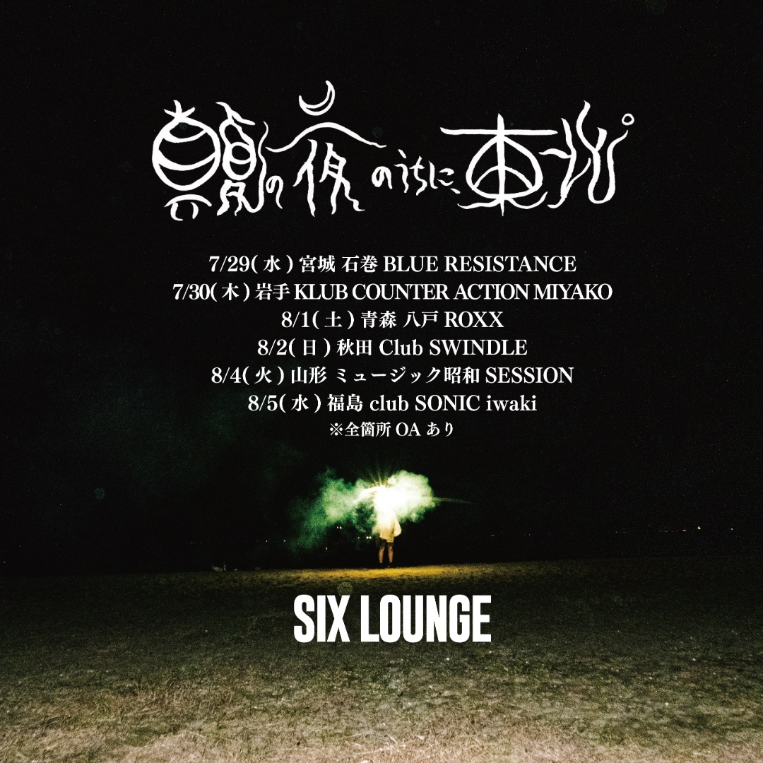SIX LOUNGE (@lounge666) / Posts / X