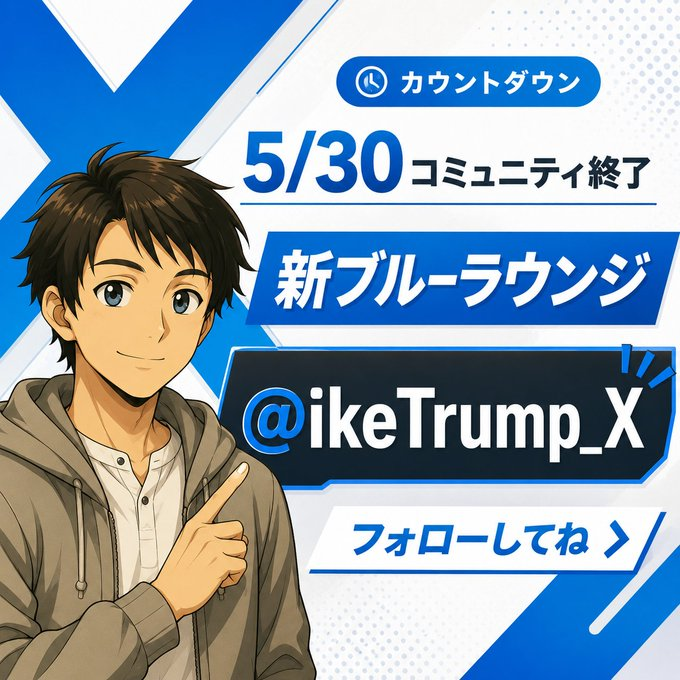 いけ@2nd tweet media