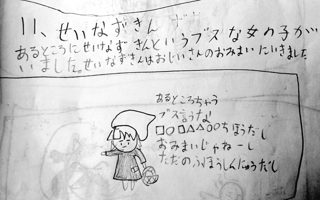 電脳玄弥 tweet media