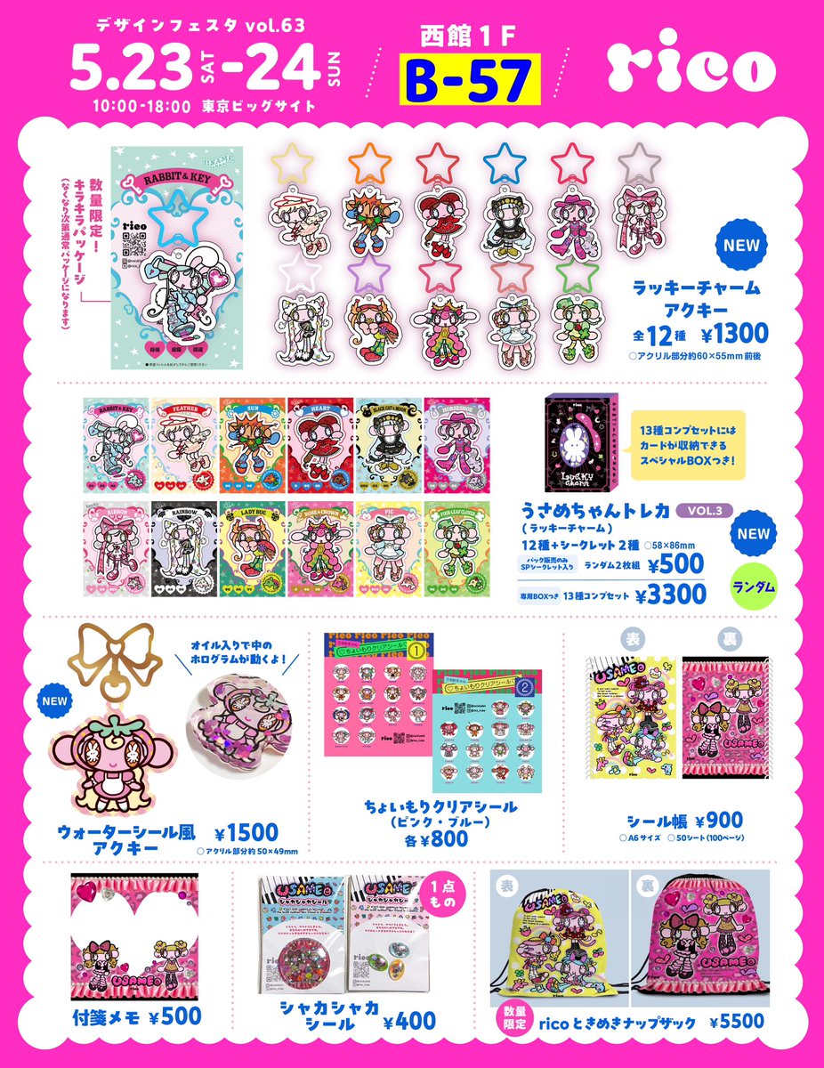 設営完了しました！ よろしくお願いします！ドキドキ💓 📛出展名