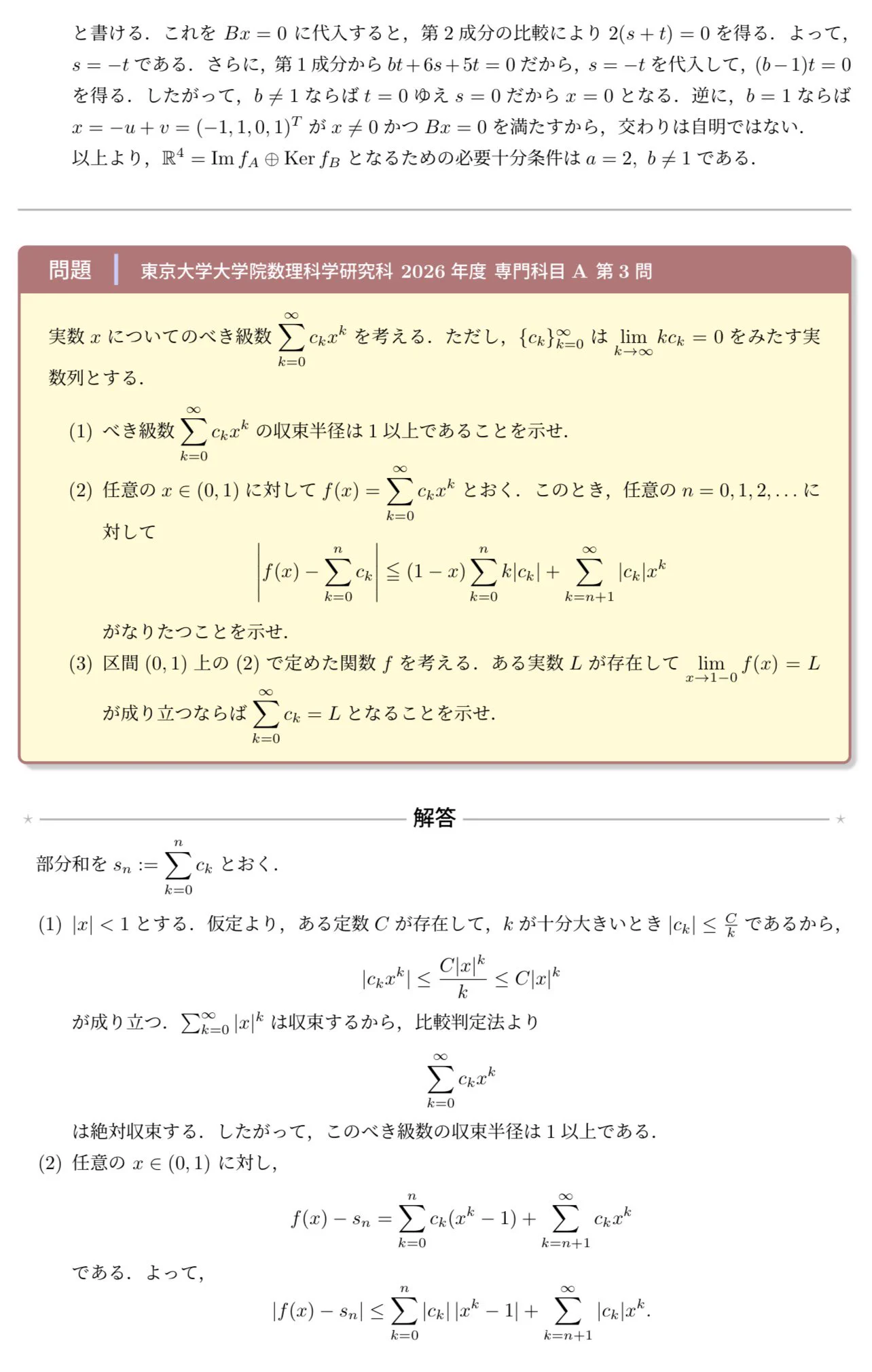 佐久間 on X: 