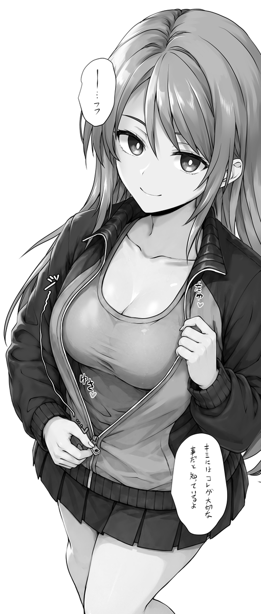 ミカ・・・その上着をください 