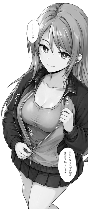 ミカ・・・その上着をください 