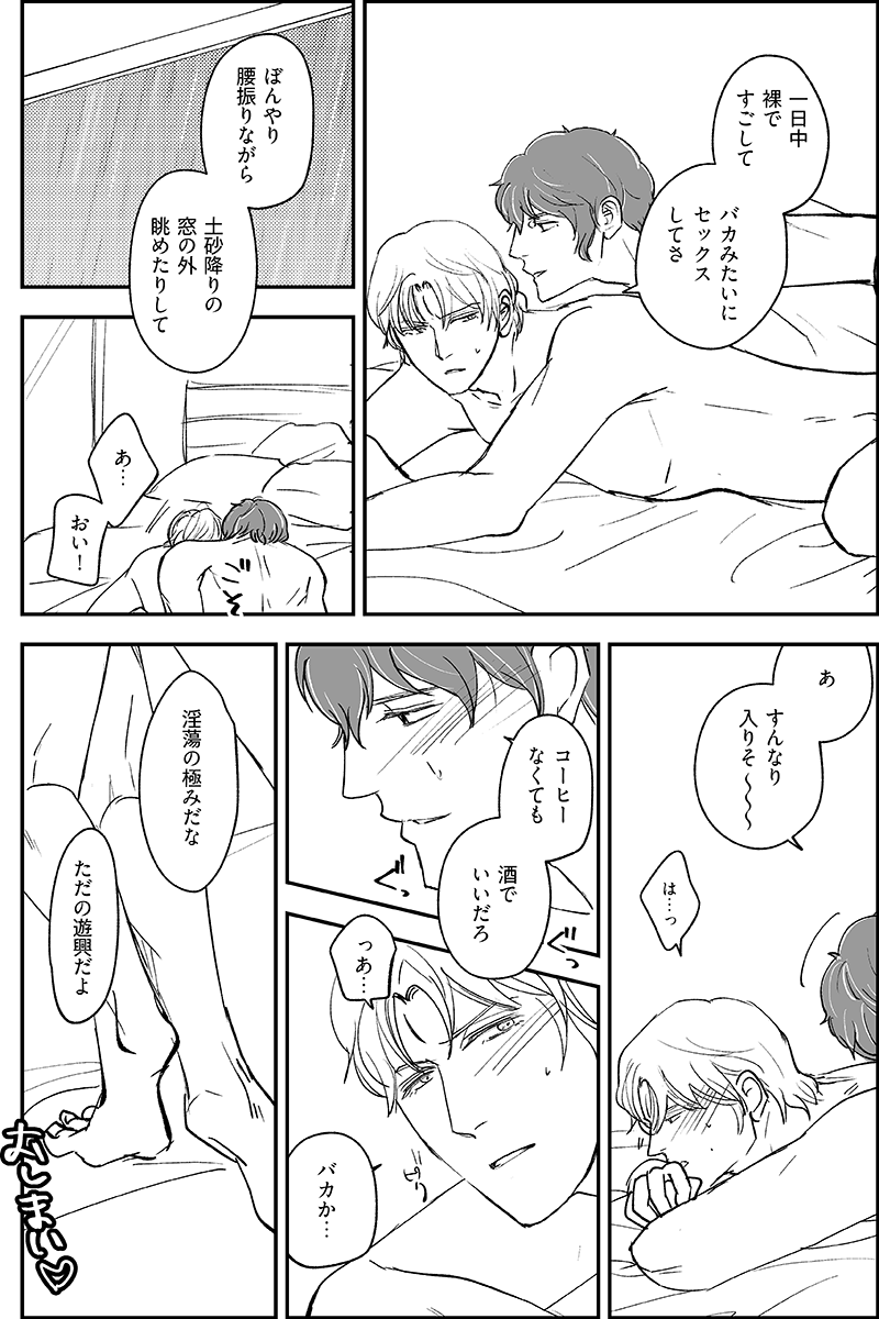 三島 tweet media
