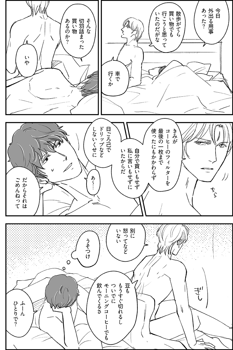 三島 tweet media