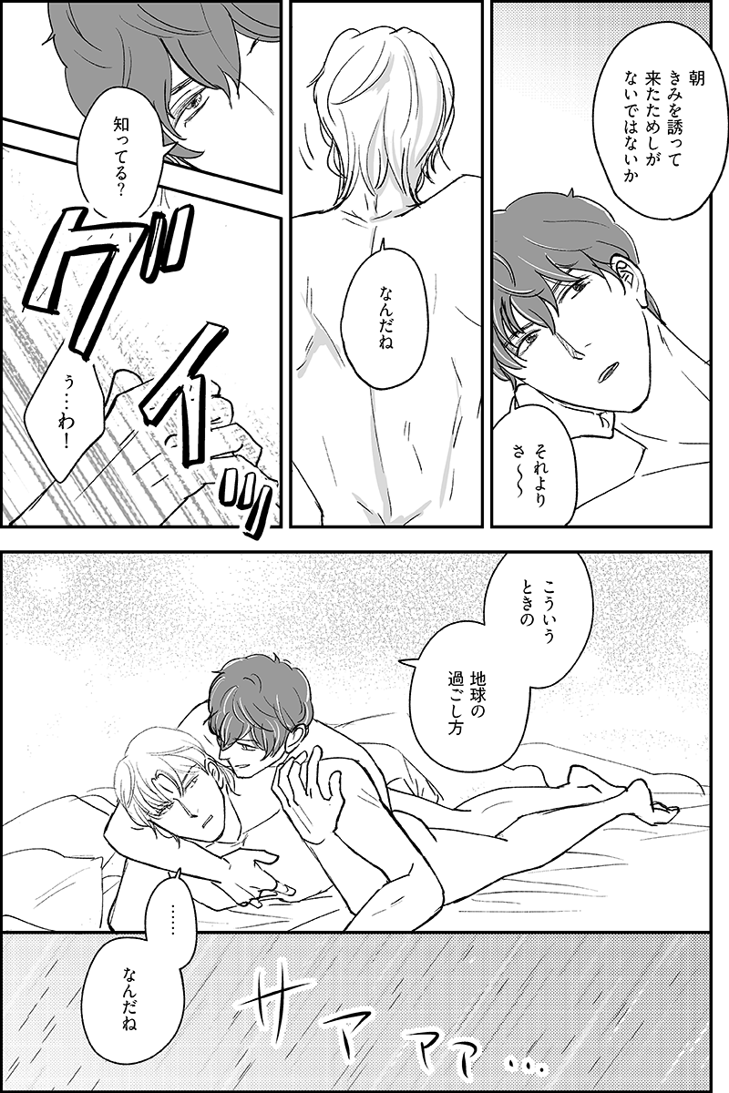 三島 tweet media
