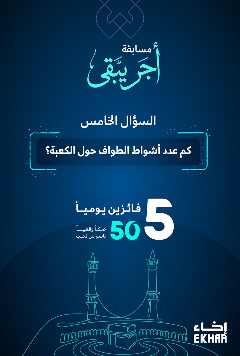مؤسسـة إخــاء tweet media