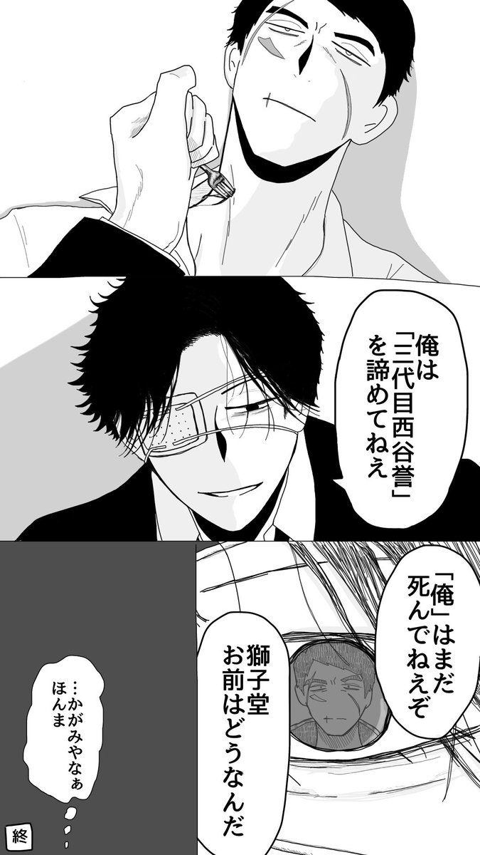 geyuma1237's tweet photo. 西獅
祝・西誕生日漫画〜大遅刻編〜 https://t.co/ufirWRQbjY