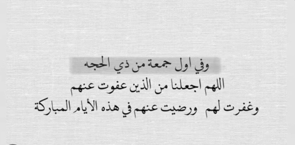 f_a_hdd's tweet photo. #الباقيات_الصالحات_في_ذو_الحجه https://t.co/zZoLaQEuxH