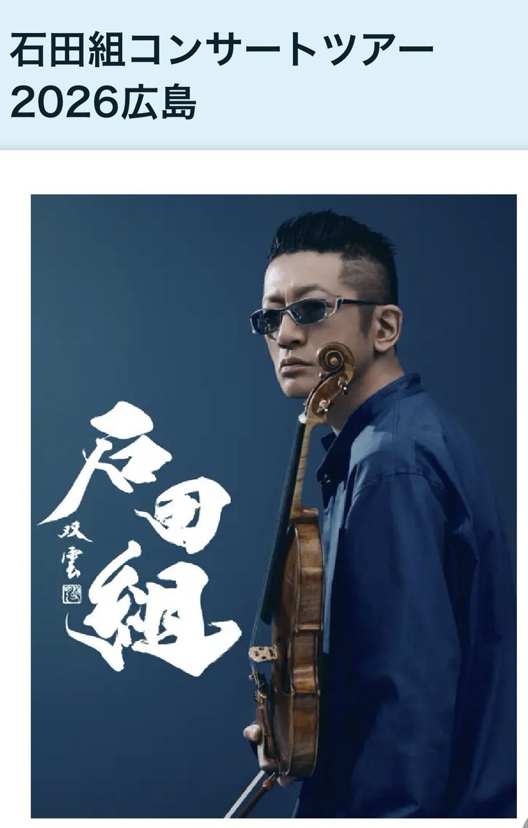 obaba0126's tweet photo. チケット取れた😊
#石田組
#石田泰尚 

 Ravel: Pavane pour une infante défunte, M. 19 (Arr. Asahi Matsuoka for S... https://t.co/koqVs8jHQz @YouTubeより https://t.co/WRnmbJQKoj