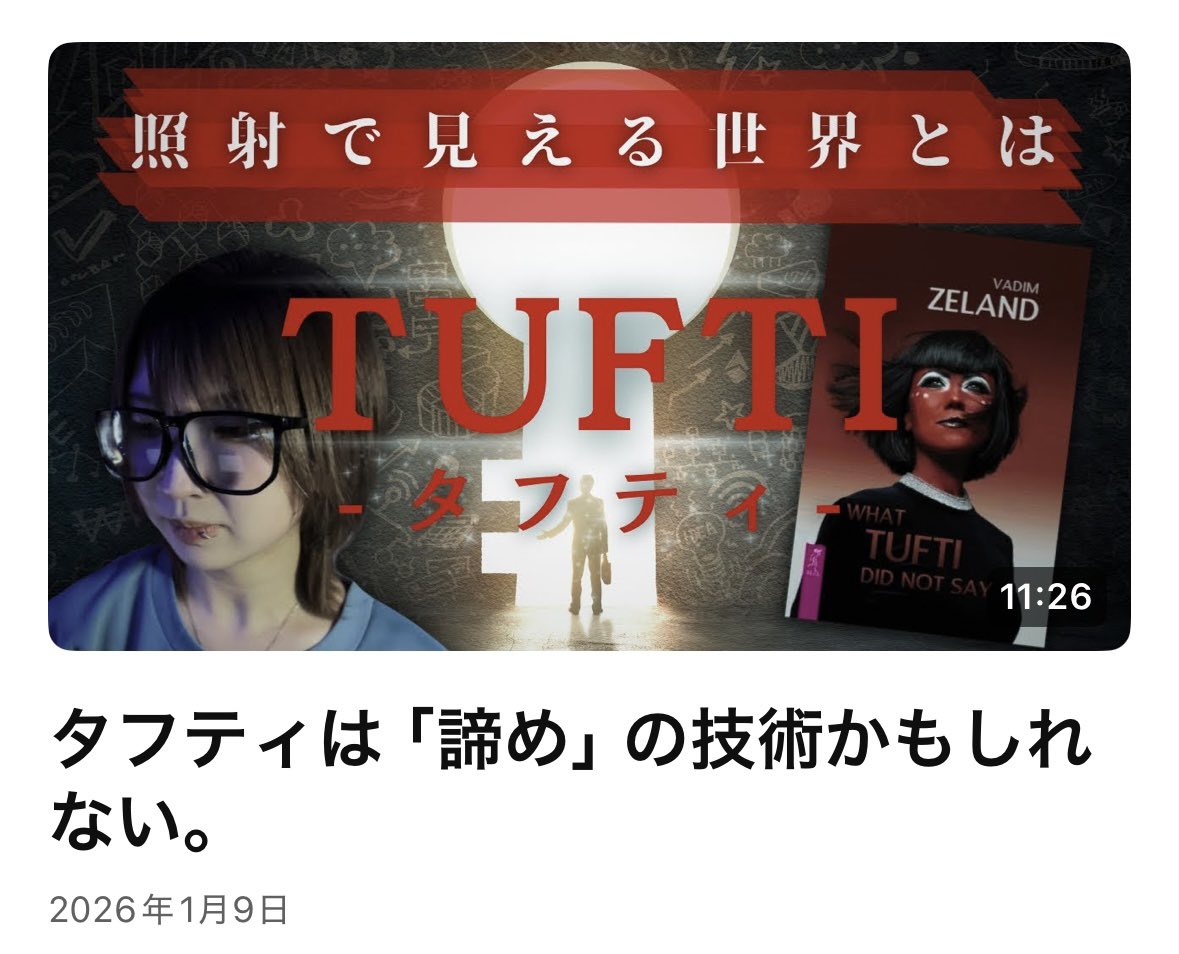 トーマの夢日記 tweet media