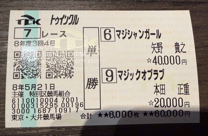VanJamboree's tweet photo. 大井競馬なう https://t.co/qYYF0JrApV
