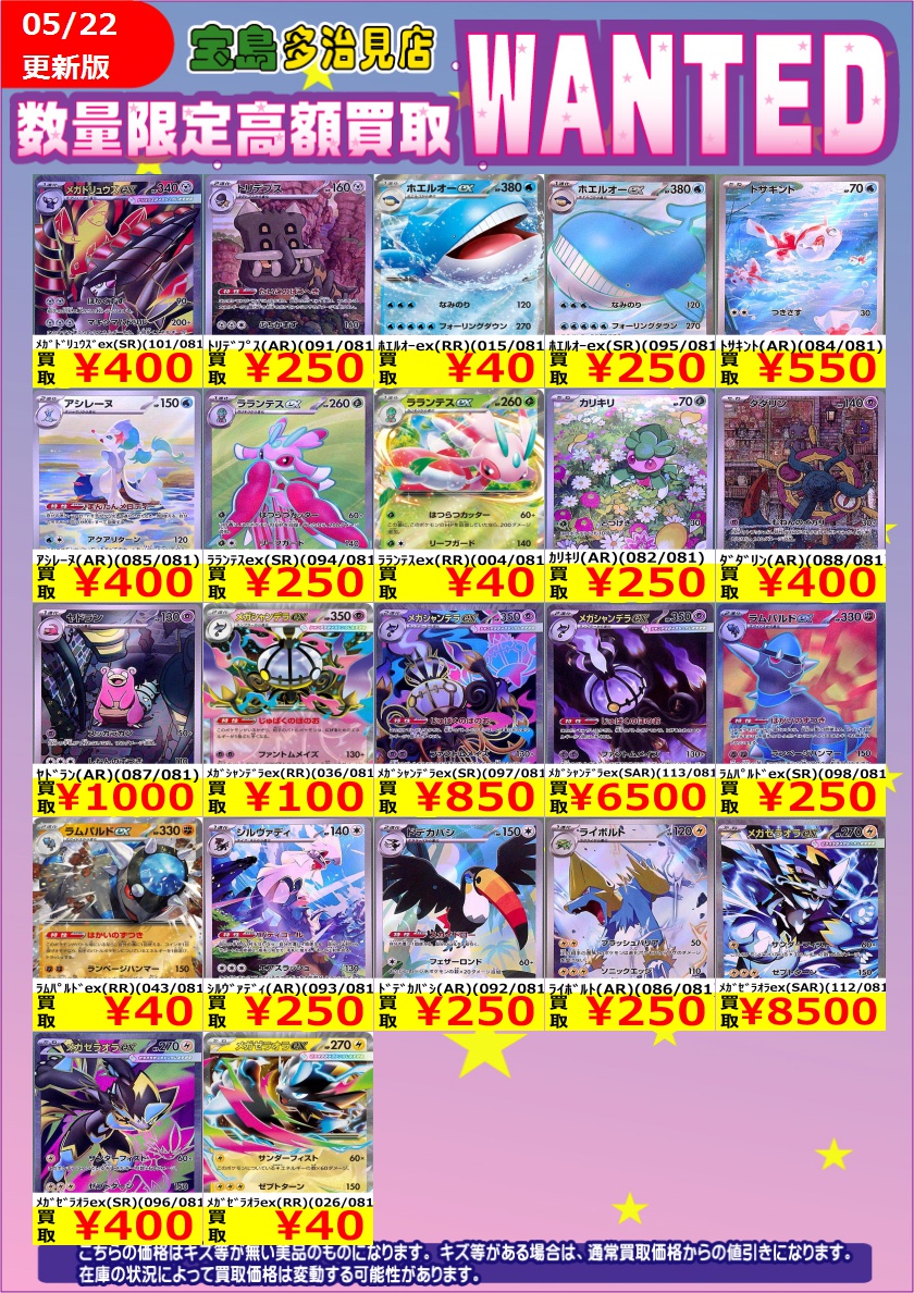 ♦️ポケモンカードゲーム♦️ 最新弾WANTED‼‼ 🔥買取超強化中🔥 価格