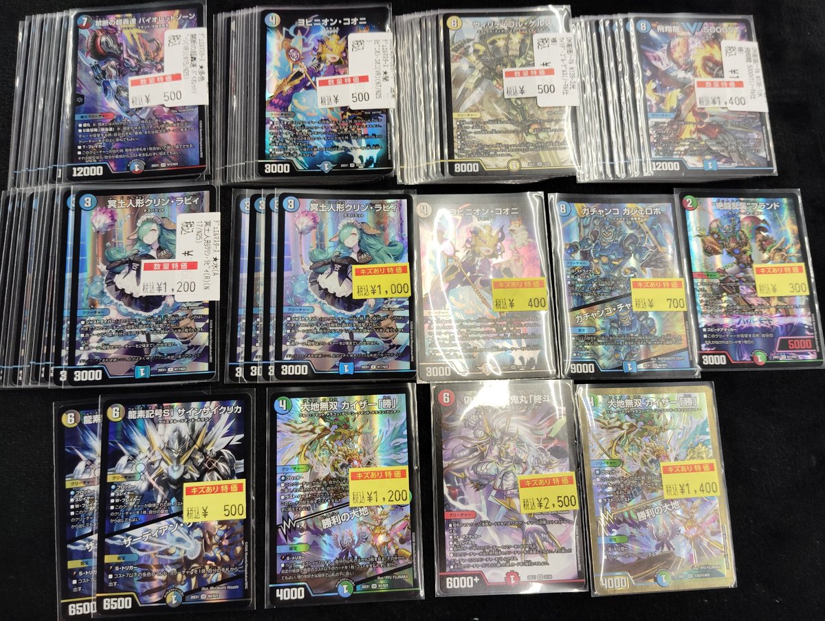 商品情報】 #デュエマ 最新弾「ますますつよいパック25の援軍」数量