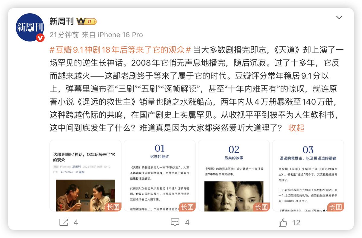 偶像派作手 tweet media