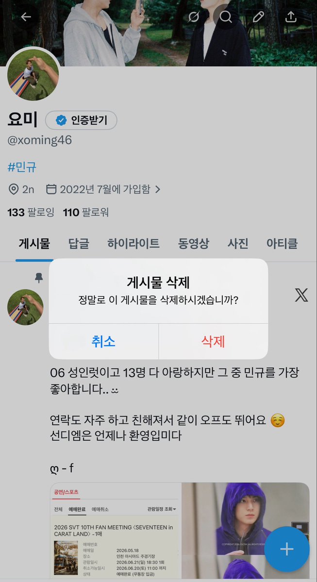 요미 tweet media