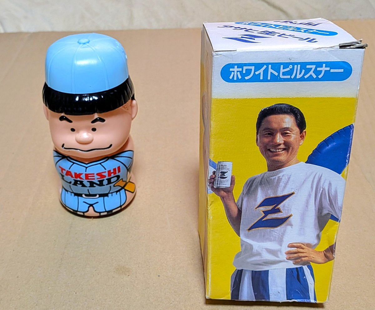 薬局に飾っていた、ビートたけしの飾りもの 当時物！ 天才たけしの元気が出るテレビ ビートたけし 下敷き 日本